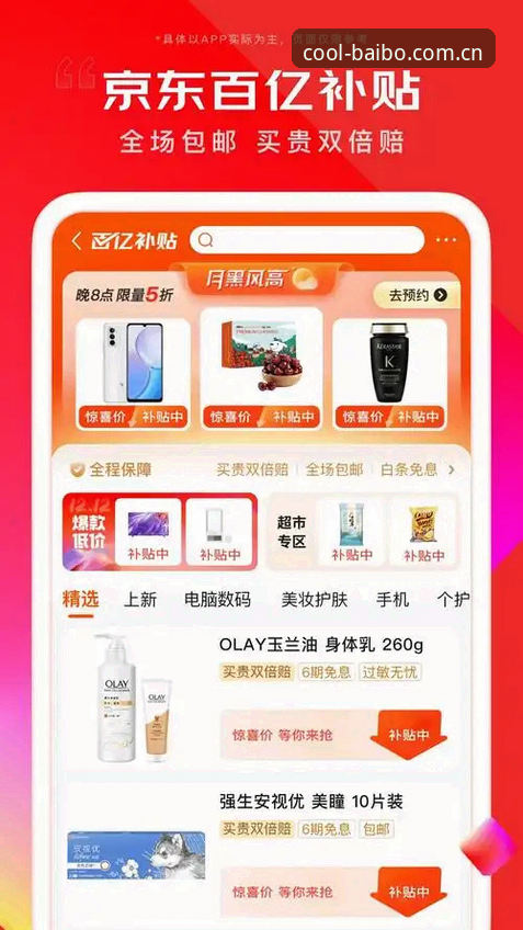 百搏体育 百搏体育平台数据入口使用指南:从登录到APP下载的冷静判断完整教程